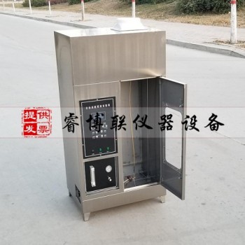 GBT18380-11(2) 單根電線(xiàn)電纜垂直燃燒試驗(yàn)機(jī)