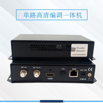 單路高清編碼調(diào)制器 DVB-T數(shù)字電視系統(tǒng)編調(diào)一體機(jī)